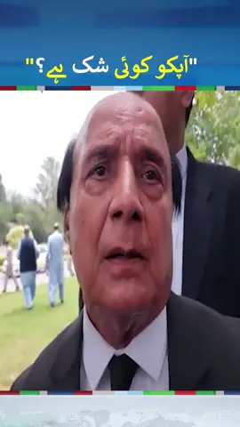 Latif Khosa Left PPP? | #latifkhosa #foryou #fup #fyp #fupシ #fypシ #neonews