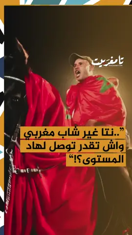 تعليق نادر في البرلمان على عبارة 