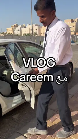 تجربتي اليوم مع كريم  👏🏻 التجربة ممتازة و السايق ما شاء الله عليه سواقته حلوه و يدل عدل و كل شي كان مرتب 👍🏻 ممتاز حق المشاوير بهالجو بالذات اذا الاماكن مافيها مواقف و زحمة و حتى حق روحة المطار تقدرون تطلبونه #careem_rider #kuwait #careemode 