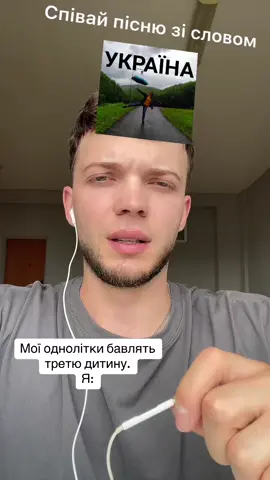 То скільки ж мені років?😅🙈