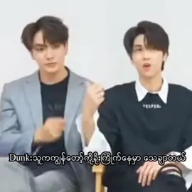 #ဟောjoongရယ်ကြိတ်ကြိုက်နေတာလားရှင် #joongdunk #fypシ゚viral @blfujoshilay 