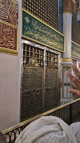 الروضة الشريفة و قبر رسول الله ﷺ