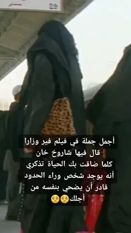 #فيلم #veer_zara ##فير_زارا #مسلسلات_باكستانية ##bollywood #بريتي_زينتا #شاروخان #فيلم #veer_zara #اصعب_شعور 