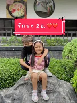 #รัก #ความรั #ลูกสาว #ลูกชายคนโต 