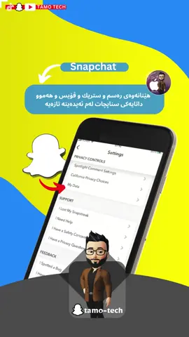 هێنانه‌وه‌ی داتای سناپچات #tamo_tech #longervideos #foryou #fypシ #foryoupage #fyp #technology #tech #tips #trick #LearnOnTikTok #explore #iphone #phone #1millionaudition #ferkari #snapchat 