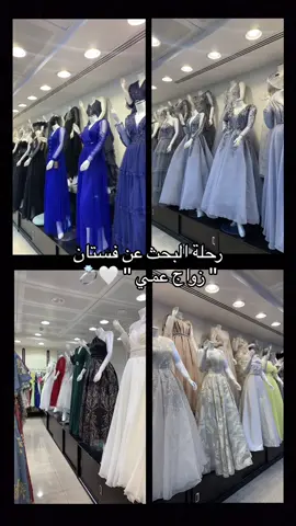 #زواج_عمي💍💃🏼 #CapCut   تم الاختيار ولله الحمد 😂🤍🫶🏻 