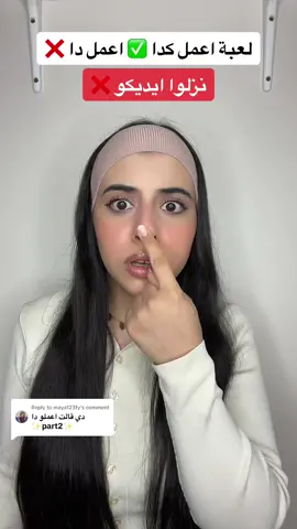Replying to @maya123fy Part 3?? ❤️❤️ #viral #fypシ #foryou #foryoupage #explor #esraanabil 