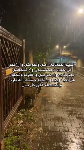 يارب ارحم ابي واحفظ لي امي وخواتي #قرآن #راحه_نفسيه #قرآن_كريم #قرآن_بصوت_هادئ #استغفرالله #اعوذ_بالله_من_الشيطان_الرجيم #لا_إله_إلا_الله 