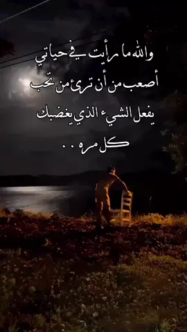 اقسم بالذي رفع السماء بغير عمد شعور مؤلم . #explore #foryoupage #meme 