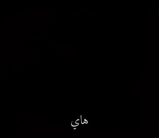 😂😂 المقطع مو لي #اكسبلور #لايك #فولو #fyp #foryou #fypシ #explore #مقاطع_ضحك 