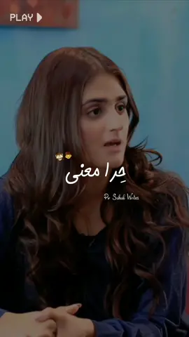 ~Mard Ko Bura Aap Khud Banatai Ho `Hira Mani #hiramani #hira #1millionaudition #fyp #foryou #foryoupage #goviral #pirsahabwrites  @PIR SAHAB WRITES 