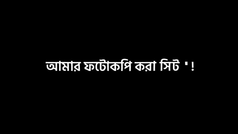 গান টা শুনার সাথে সাথে পুরনো স্মৃতি গুলো মনে পড়ে গেলো না ?  😅💔 #fyp #foryou #foryoupage #lyrics_zishu #bd_content_creators🔥 #zeeshan_khan⚡ #blackscreenlyrics #viral #viralvideo #lyricsvideo 