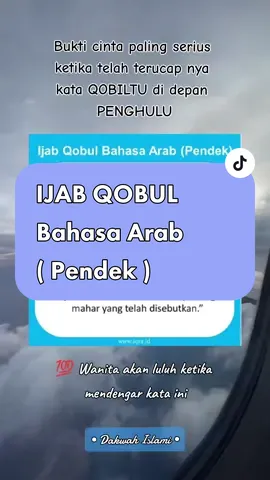 Ijab Qobul bahasa Arab ( pendek ) #dakwahislami #nasehatislami #vidiodakwah #ijabqobul #qobiltu #masukberanda #trending #fyp 