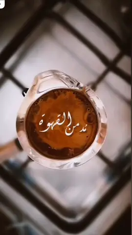 #مدمن_القهوة_كائن_زمرة_دمه_o_كافيين 😌