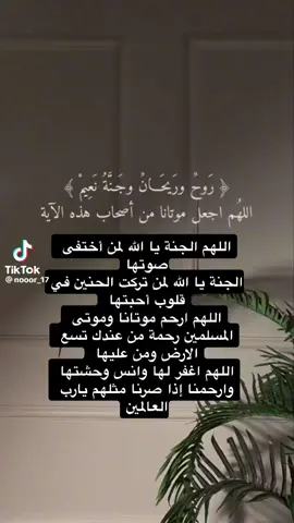 صدقه جاريه عن عمتي ام زوجي في اخر السنه بيوم الجمعه وهذا عام جديد ندخله جعله من اهل الجنه صاحبه القلب الطيب والوجه والبشوش اللي كله سعاده الف رحمه عليه