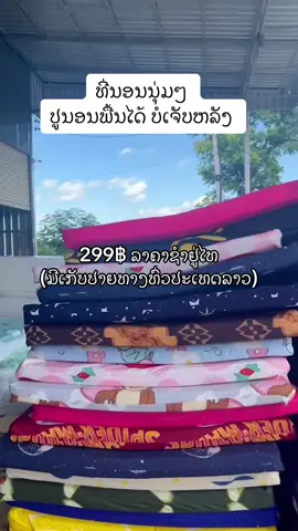 #ที่นอน #นอนสบายใจขนาดนี้ 