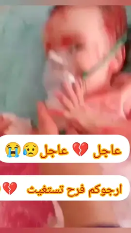 #عاجل #عاجل #مشاهير_تيك_توك #tiktokarab #محمود_الجبلي #viral #fouryoupage #tiktok #fyp 