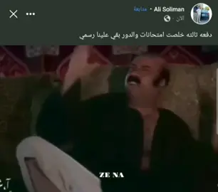نصبوا الصواان 💔🥹 #الثانويه_االعامه #الدفعة_الجديدة #كتكوت #نصبوا_الصوان 
