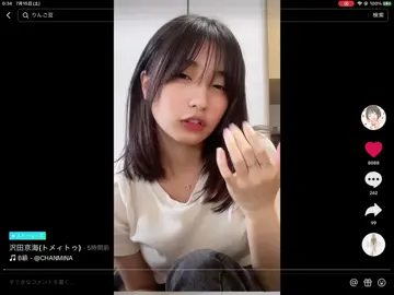 @沢田京海(トメィトゥ) #トメィトゥストーリー