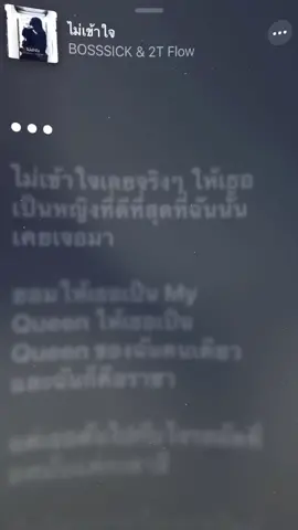 #เล่นเพลง #fyp #ไม่เข้าใจ 