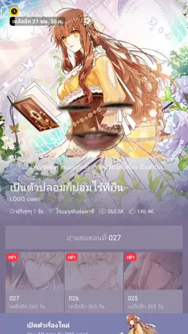 เนื้อเรื่องดี ดำเนินเรื่องเร็ว ใครชอบแนวดราม่าหน่อยๆก็ตามมาได้ #เป็นตัวปลอมก็ย่อมไร้ที่ยืน #kakaowebtoon #manhwa #เว็บตูนแนะนํา #VoiceEffects 