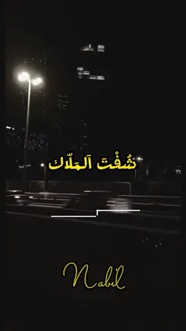 جزء 4 | شفت الملاگ ❤️🔥 #الملك_جمال_فرفور👑 #جمال_فرفور #CapCut #سودانيز_تيك_توك #sudanese_tiktok #الشعب_الصيني_ماله_حل😂😂 #explore #لايك__explore___ #تصاميم_فيديوهات #تصميم_فيديوهات🎶🎤🎬 #nabil_madridi #متابعه_ولايك_واكسبلور_احبكم 