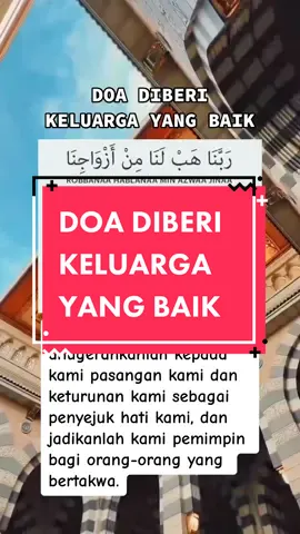 Doa Diberi Keluarga yang baik .. jom sama2 kita amalkan .. #amalandoa #doadiberikeluargayangbaik #doakeluarga #rabbanahablanaminaswaljina 