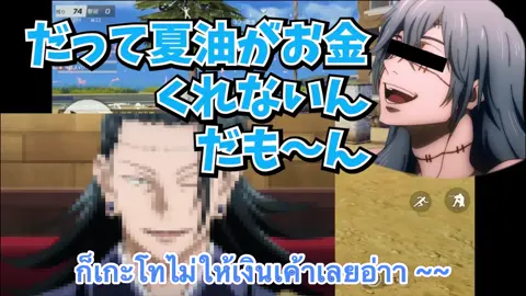 วิญญาณของเธอ… ep.3 ขอบคุณคลิปต้นฉบับจากยูทูป : スパルタ ch #fyp #fypシ゚viral #อนิเมะ #มหาเวทย์ผนึกมาร #jujutsukaisen #มาฮิโตะ #นานามิ #ยูจิ #อนิเมะ #แปลไทย #pubg 