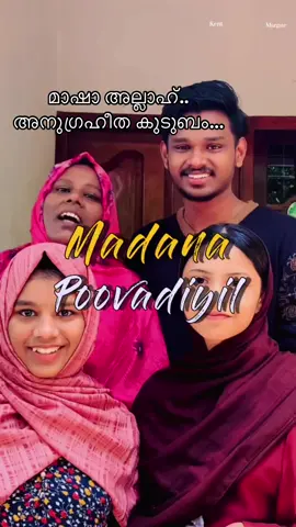 Mappila song with family#mappilapattu #keralatiktok #malayalamsong #family song malayalam