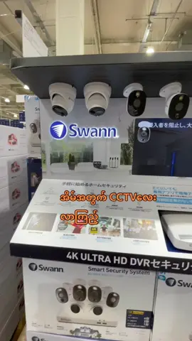 မရောက်တာကြာပီ Costco #myanmartiktok #foryou #တွေးပြီးမှတင်ပါ 