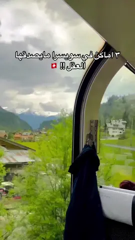 سبحان الله ما اجمل هذي المناظر😍 احفظوه عندكم🫶🏻 جبل Saxerlucke📍 مدينة اوري Uri📍 نهر روزنلاوي Rosenlaui River📍 #سياحة_سفر #سويسرا🇨🇭 #سفرة 