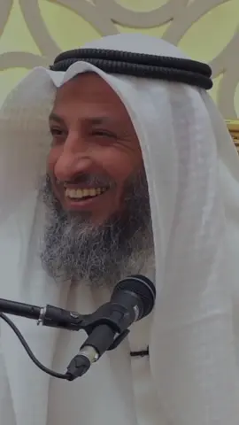 An-Nuayman ibn Amr: The Companion Who Made the Prophet Laugh.  Speaker: Sheikh Othman Al Khamees.  ‏#othmanalkhamees #عثمان_الخميس #الشيخ_عثمان_الخميس #الشيخ_عثمان_الخميس_فوائد💙  #عثمان_الخميس_اسد_السنة  ‏   #islamicreminder #islamicvideo #islamicmedia #muslims #reminder #muslim #viral #MuslimMotivation #lecture #DeepIslamicQuotes #MuslimTikTok #allahuakbar ‏🕋❤💯 #worshippersofthemerciful #capcut 