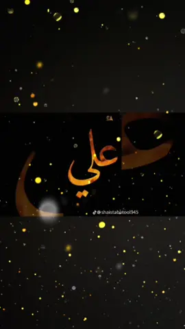 #yaalimadadع #pageforyou_🔥trending❤️video #unfrezzmyaccount #pageforyou_🇵🇰🇺🇸 