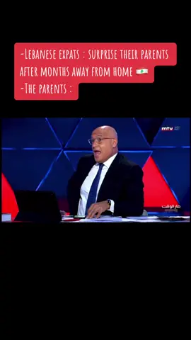 If you know you know ✈️🇱🇧😮 #lebanesetiktok #lebanesememes #marcelghanem #sarelwa2et #lebanon #liban #lebanontiktok 