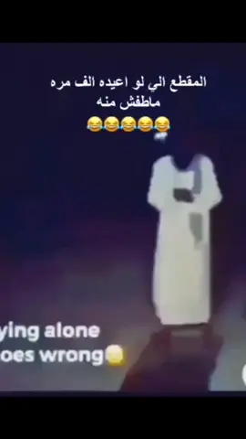 تابعني تشبع ضحك 💁🏻😂😂#اكسبلور #fypシ #trend #fyp #viral #صلاة #جامع #الشعب_الصيني_ماله_حل😂😂 #ضحك 