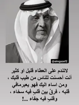 #خالد_الفيصل #مالي_خلق_احط_هاشتاقات #دايم_السيف_خالد_الفيصل👑 #تابعوني #ترند_تيك_توك .