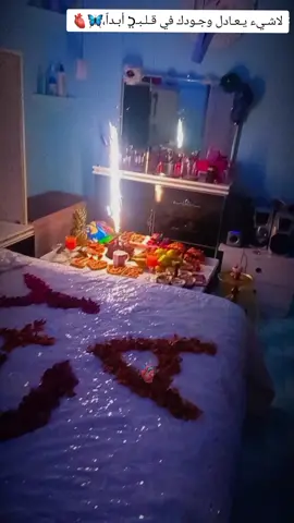 #CapCut #احلا_مفاجأة_من_لحب #عيد_زواجي_الاول #طبقنا_الاول_سنه😍💋🥺  #الله_يخليلي_ياك_روحي😍❤️ #نور_عيوني_وقطعة_من_قلبي❤️❤️#زوجي_دنيتي_وكل_حياتي #اللهم_زوجي_وطفلي_لأخر_العمر🥰🥰❤️ #CapCutVelocity #دعم_مردود #لاتنسوناااا_بلايك_واكسبلور #شعب_الصيني_ماله_حل😂😂 #
