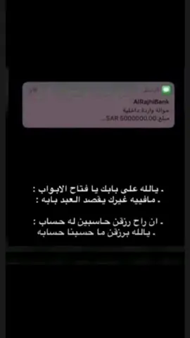 #يالله برزق ما حسبنا حسابه #🤲#يالله_ياكريم #يارب #explor #TikTokPromote #fyp #funny #TikTokPromote #ترند #تصميم_فيديوهات🎶🎤🎬 #اكسبلور #aesthetic 