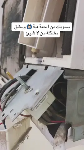 تغيير كبستر أو بوبينة المكيف بدون خسائر ودفع أموال طائله #تكييف #تقنية #مكيفات #تركيب_مكيف_الهواء_ginable #تركيب_مكيفات #منطقة_مكة_المكرمة #مكة_المكرمة #مكة_الآن #الصيف #حرارة_الصيف 