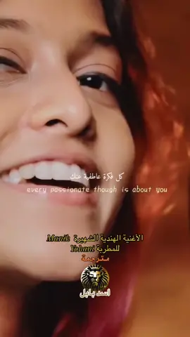 #manikemagehithe  #manike #yohani  #india #indiantiktok  #indian_music  #indiansong  #translatesong  #اغنية #هنديه #مترجمة_إلى_العربية #مترجمة #يوهاني  #trendingvideo #fypシ゚viral 