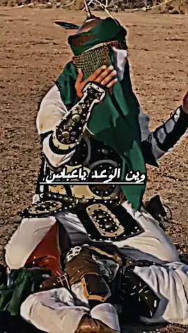وين الوعد ياعباس.. جمال التمثيل 😔🤎