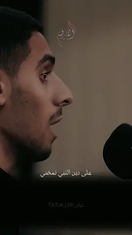 على نهج الحسين|#ايمن_المقابي  #fyp #foryou #foryoupage 
