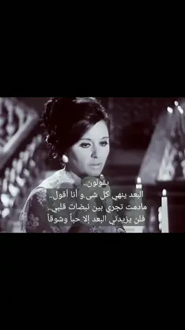 #لايك #foryou #explore ##fypシ #fypシ゚viral #viral #egypt #egyptian_tik_tok #سعاد_حسني #رجدي_اباظه #سعاد_حسني💕 #فريد_الاطرش #فريد_الاطرش_اشتقتلك_🎼🎻♥️🌹 #علشان_ماليش_غيرك #مصر #مصر🇪🇬 #الفن #الزمن_الجميل #الزمن_الجميل_زمن_الطيبين 