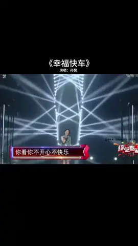 #song#chinese#nostalgic#evergreen#幸福快车shalalala