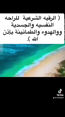 #الراحه_النفسيه 