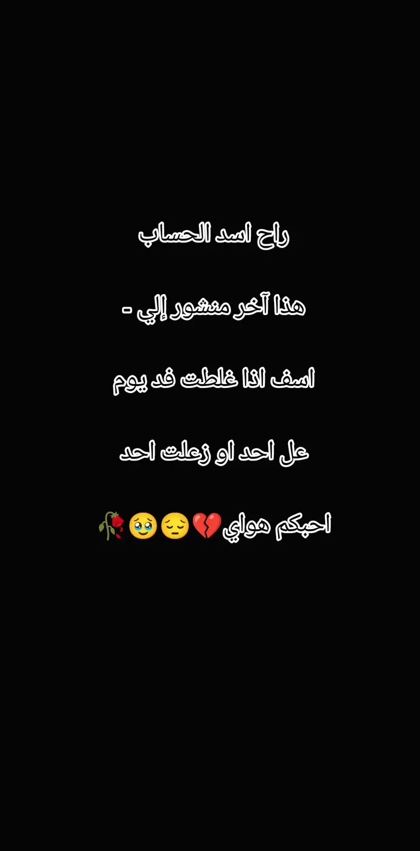 #🥹💔😔🥀🥹💔 