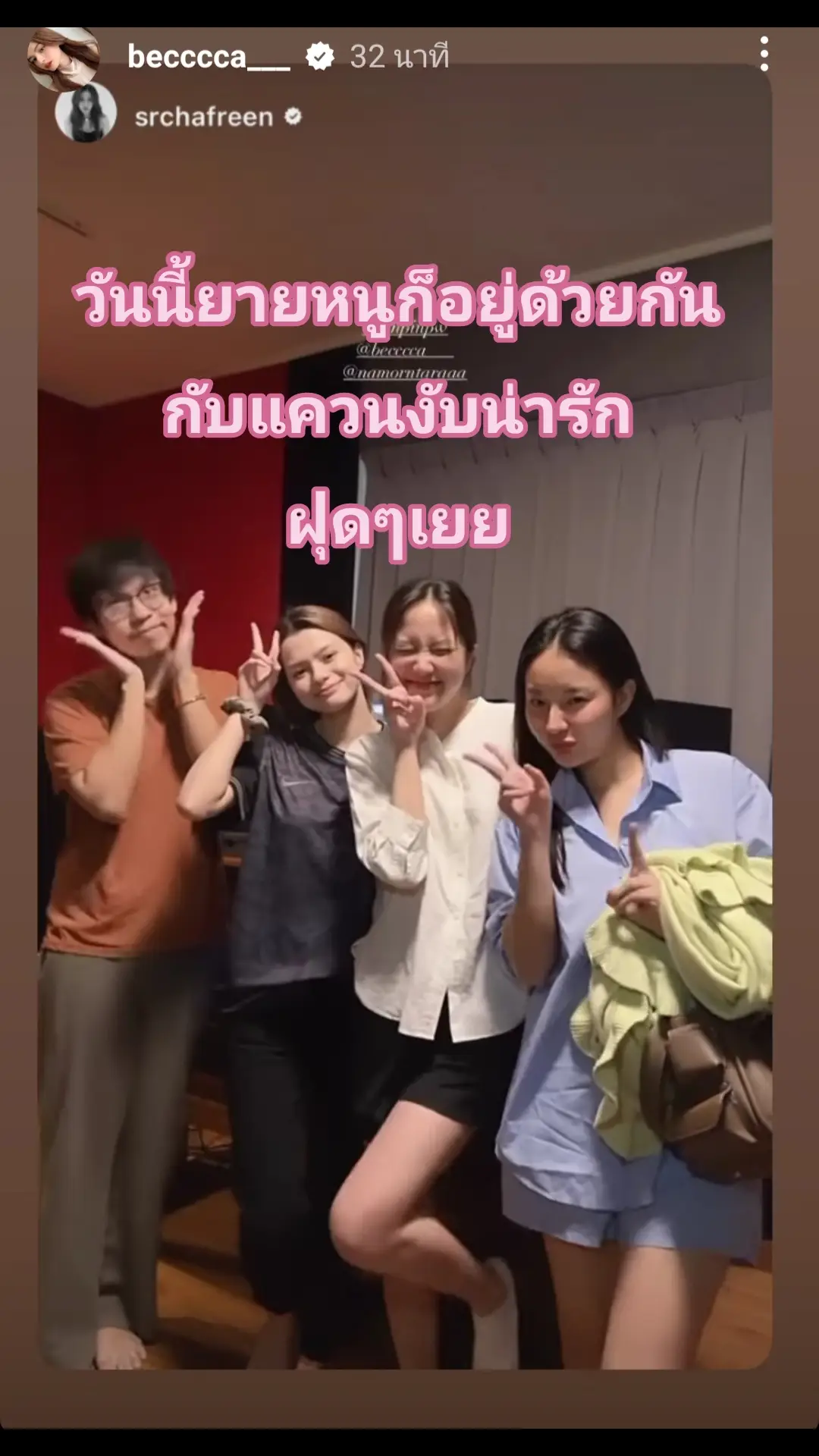 ไอ้ต้าวความสุขของป๋าปี้#คนขอฃเบค 😘😘💖💖