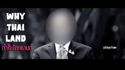 เพลงนี้โดนสุดๆในช่วงนี้#ทําไมไทยแลด์ #ยุบสภา #เลือกตั้ง66 