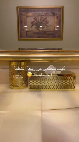 مجموعة البنية التحتية: عبارة عن غسول المحصول للمنطقة الحساسة ومرطب المحصول للمنطقة الحساسة 😍🫶🏻  1️⃣ غسول المحصول: ⚖️ يحافظ على توازن درجة الحموضة 💧 يرطب البشرة ويغذيها  🧬 يصحح لون البشرة  🍃 رائحة فندقية هادئة 2️⃣ مرطب المحصول:  💧 يحد من رطوبة المنطقة  🦠 يساعد في التخلص من الروائح الكريهه  ⚖️ يحافظ على توازن درجة الحموضة 💨 سريع الامتصاص ولا يترك أثر  🍃 رائحة فندقية هادئة #العناية_بالمنطقة_الحساسة  #العناية_الرجالية #العناية_بالمنطقه #رائحة_المنطقة_الحساسة #تبييض_المنطقة_الحساسة #تفتيح_المنطقة_الساسة #تفتيح_المنطقه_الحساسه #تبييض_المناطق_الحساسة 