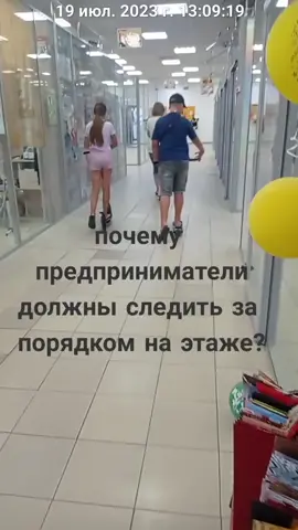 Администратор снова гуляет, а предприниматели должны следить за порядком на этаже?